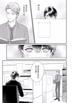 Page 45 of Mousou Fudanshi02