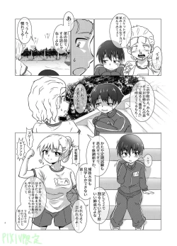 Page 3 of KamiAne