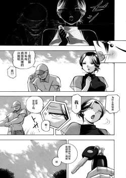 Page 11 of Jiyunkyouju asako01