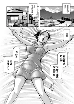 Page 12 of Jiyunkyouju asako01