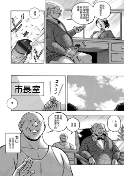 Page 6 of Jiyunkyouju asako01