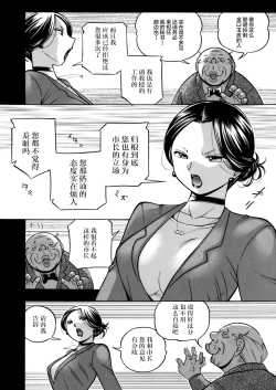 Page 8 of Jiyunkyouju asako01