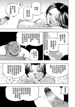 Page 13 of Jiyunkyouju asako02