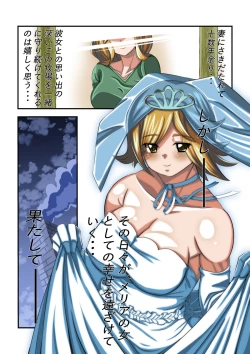 Page 8 of Bokujou no Ko