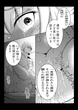 Page 7 of haku juu