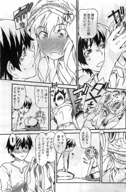 Page 149 of Young Comic 2009-03