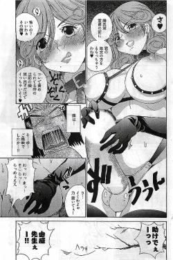 Page 201 of Young Comic 2009-03