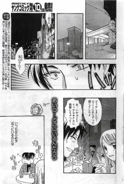 Page 249 of Young Comic 2009-03