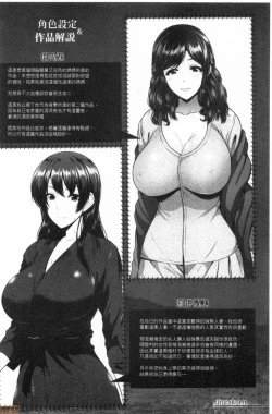 Page 109 of Shitsu Raku En