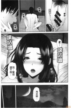 Page 128 of Shitsu Raku En