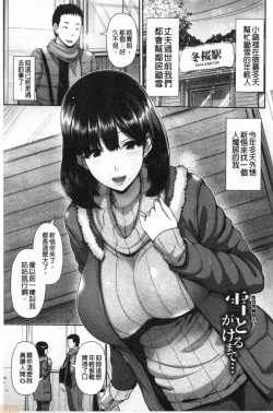 Page 154 of Shitsu Raku En