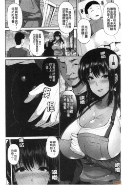 Page 27 of Shitsu Raku En