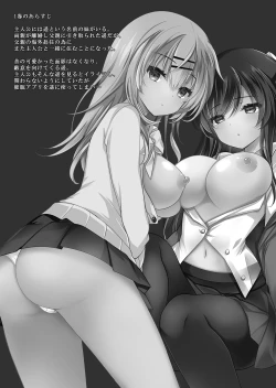 Page 3 of Saimin Kanojo Maezawa Haruka 2