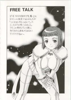 Page 24 of Y-SELECTION 5