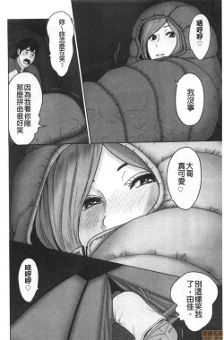 Page 103 of Futsuu no Onna ga Hatsujou Suru Toki