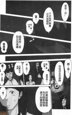 Page 114 of Futsuu no Onna ga Hatsujou Suru Toki