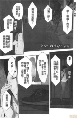 Page 116 of Futsuu no Onna ga Hatsujou Suru Toki