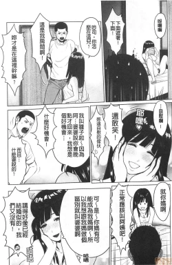 Page 119 of Futsuu no Onna ga Hatsujou Suru Toki