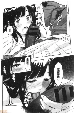 Page 124 of Futsuu no Onna ga Hatsujou Suru Toki