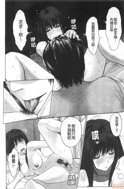 Page 12 of Futsuu no Onna ga Hatsujou Suru Toki