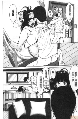 Page 145 of Futsuu no Onna ga Hatsujou Suru Toki