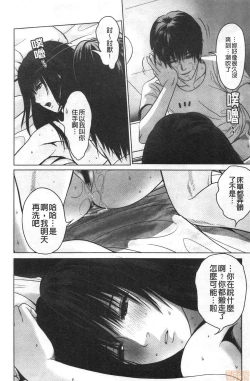 Page 14 of Futsuu no Onna ga Hatsujou Suru Toki