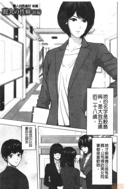 Page 157 of Futsuu no Onna ga Hatsujou Suru Toki