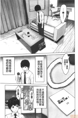 Page 159 of Futsuu no Onna ga Hatsujou Suru Toki