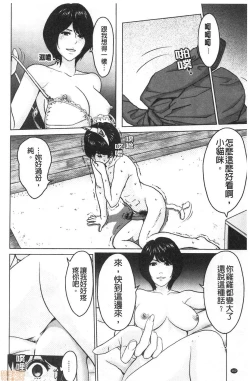 Page 162 of Futsuu no Onna ga Hatsujou Suru Toki