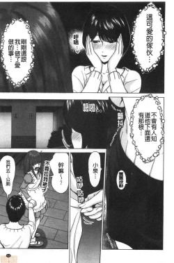 Page 179 of Futsuu no Onna ga Hatsujou Suru Toki