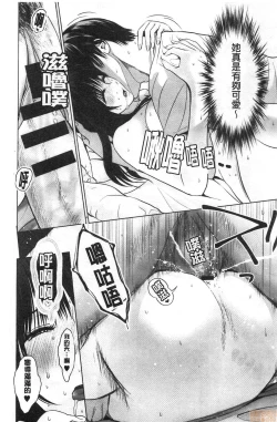 Page 18 of Futsuu no Onna ga Hatsujou Suru Toki