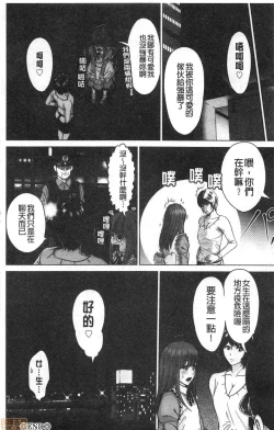 Page 192 of Futsuu no Onna ga Hatsujou Suru Toki