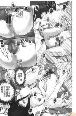 Page 19 of Futsuu no Onna ga Hatsujou Suru Toki