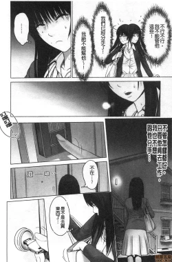 Page 26 of Futsuu no Onna ga Hatsujou Suru Toki