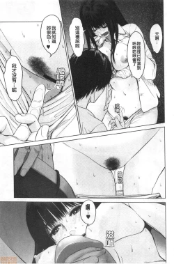 Page 33 of Futsuu no Onna ga Hatsujou Suru Toki
