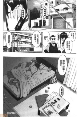 Page 78 of Futsuu no Onna ga Hatsujou Suru Toki