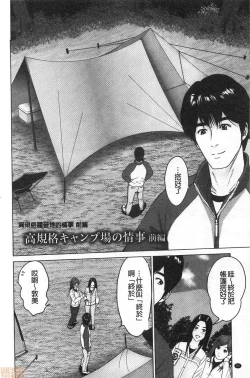 Page 81 of Futsuu no Onna ga Hatsujou Suru Toki