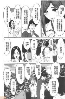 Page 83 of Futsuu no Onna ga Hatsujou Suru Toki