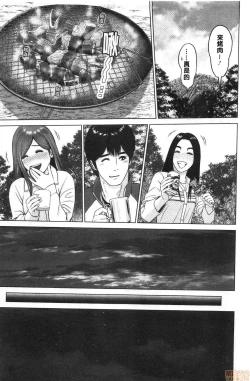 Page 84 of Futsuu no Onna ga Hatsujou Suru Toki