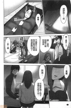 Page 85 of Futsuu no Onna ga Hatsujou Suru Toki