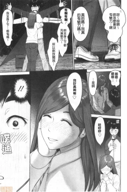 Page 88 of Futsuu no Onna ga Hatsujou Suru Toki