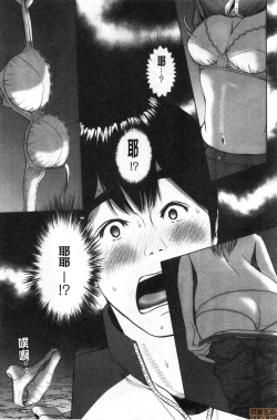 Page 90 of Futsuu no Onna ga Hatsujou Suru Toki