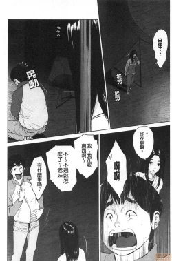 Page 99 of Futsuu no Onna ga Hatsujou Suru Toki