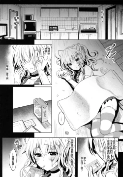 Page 18 of Nekomimi Idol o Omochikaeri Shite Mita