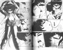 Page 51 of Dokidoki Invitetion