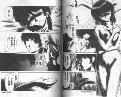 Page 66 of Dokidoki Invitetion