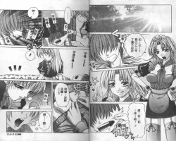 Page 7 of Dokidoki Invitetion