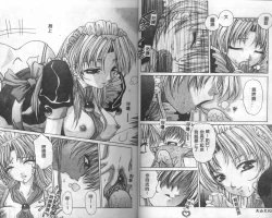 Page 8 of Dokidoki Invitetion