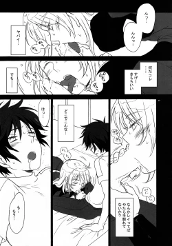 Page 15 of Ibara Hime.