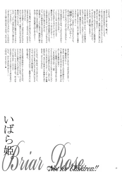 Page 19 of Ibara Hime.